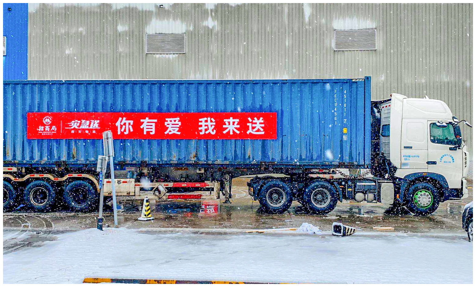 1764642397390389.jpg 疫情期间,招商局“灾急送”累计为150余个捐赠组织及个人运输医疗防护和生活保障物资共计8900立方米、3672吨。.jpg