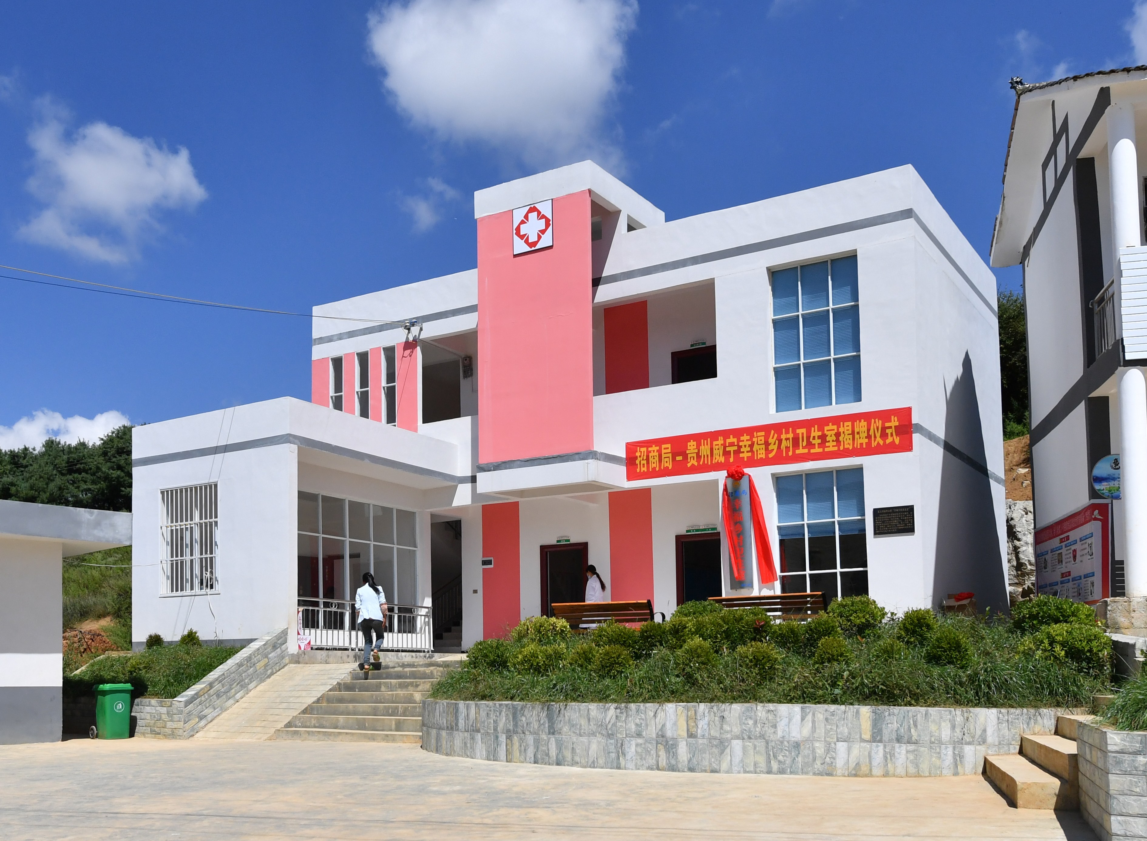 C Pal威宁幸福乡村卫生室外景(1).jpg